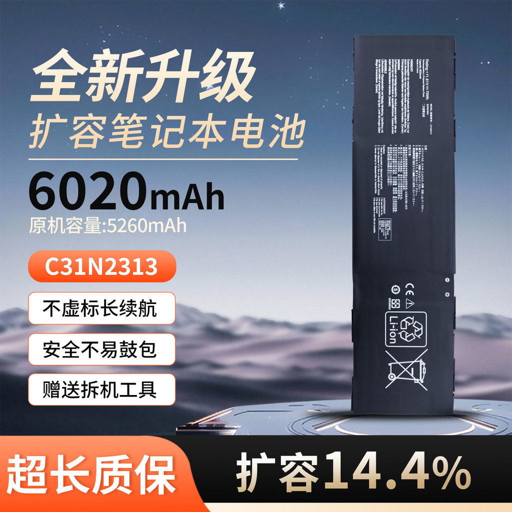 เหมาะสําหรับ HuaweiC31N2313 ExpertBook P5 P5405 0B200-04580000แบตเตอรี่