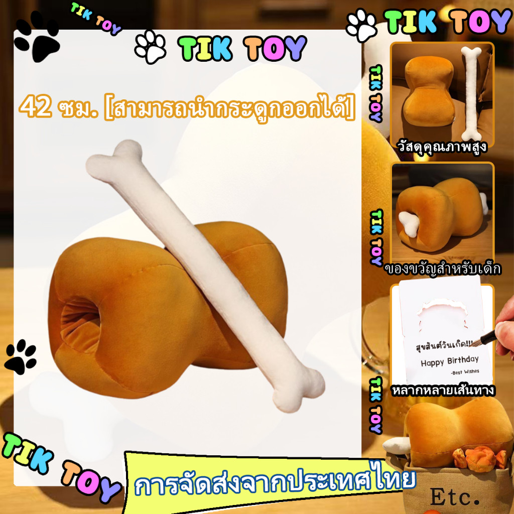 สินค้าพร้อมส่ง 🍖 หมอนตุ๊กตารูปสเต็ก ตุ๊กตาผ้ากำมะหยี่รูปเนื้อสัตว์พร้อมกระดูก