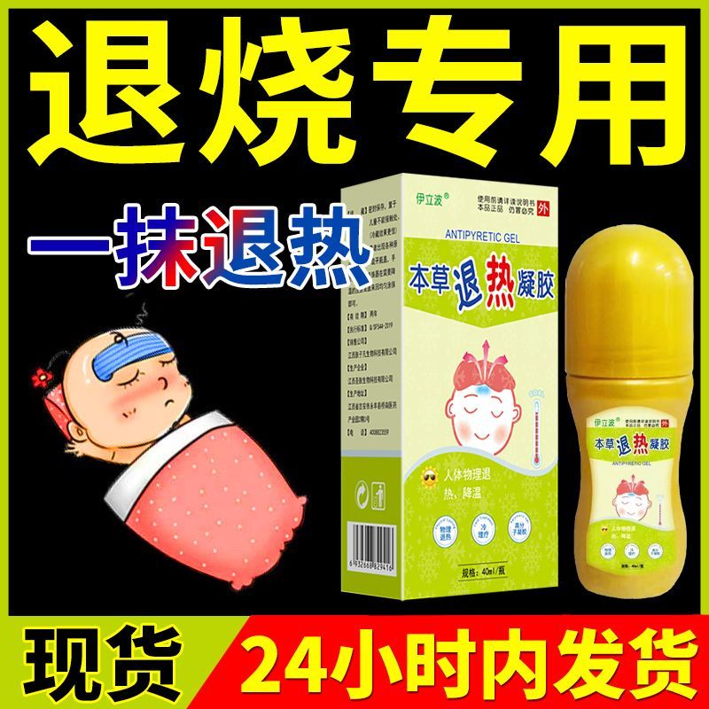 สินค้าใหม่พร้อมสต็อก Antipyretic Patch Antipyretic Patch Baby Fever Physical Cooling Antipyretic เด็