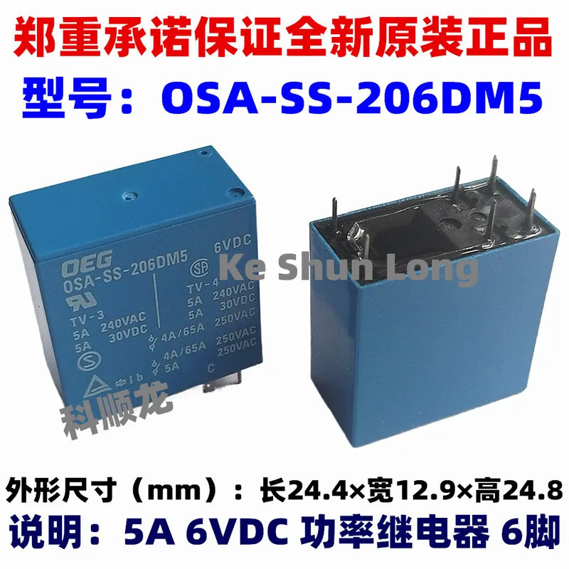 100% ใหม่Original OSA-SS-206DM3 OSA-SH-206DM3 OSA-SS-206DM5 OSA-SH-206DM5 3A 5A 6VDC รีเลย์พลังงาน 6