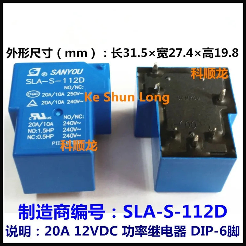 100% ใหม่Original SLA-SH-112D SLA-S-112D SLA-SH-118D SLA-S-118D SLA-SH-124D SLA-S-124D 20A 12VDC 18V