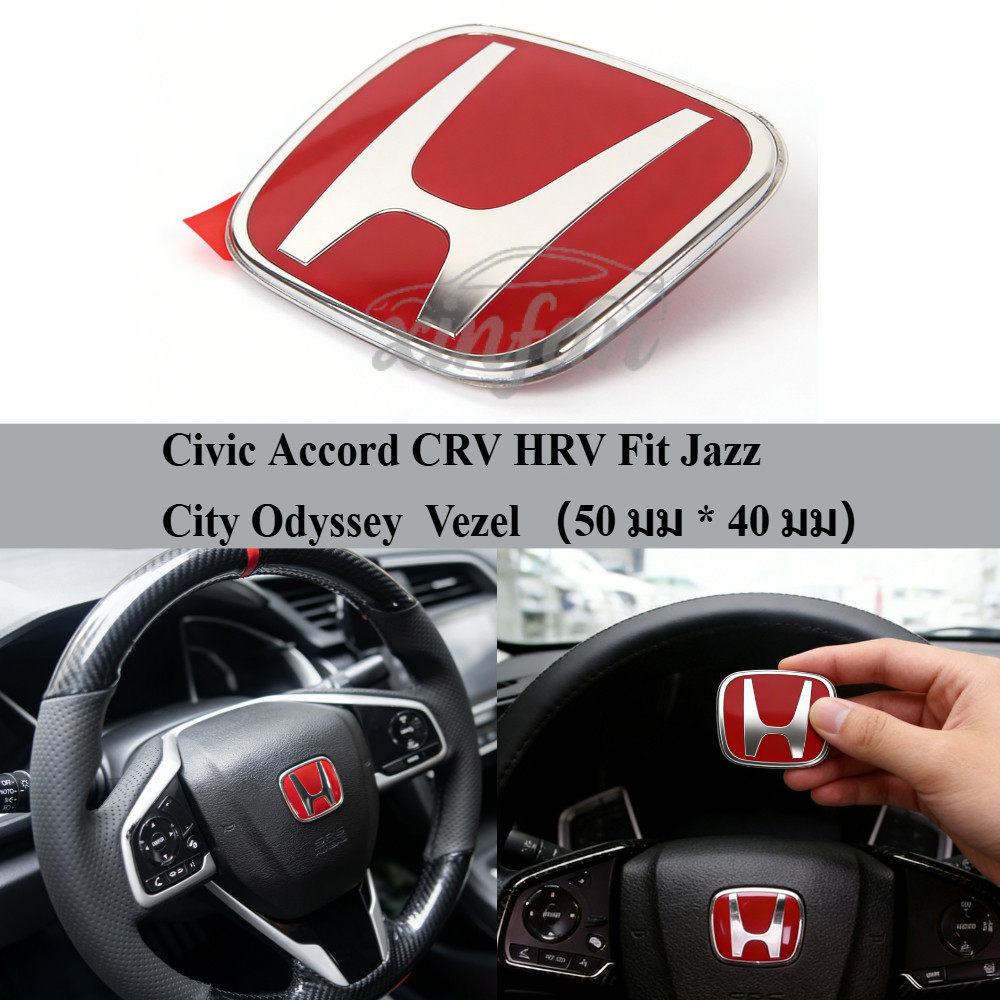 สติกเกอร์โลโก้พวงมาลัยรถยนต์ สําหรับ Honda Civic Accord CRV HRV Fit Jazz City Odyssey Jade Vezel