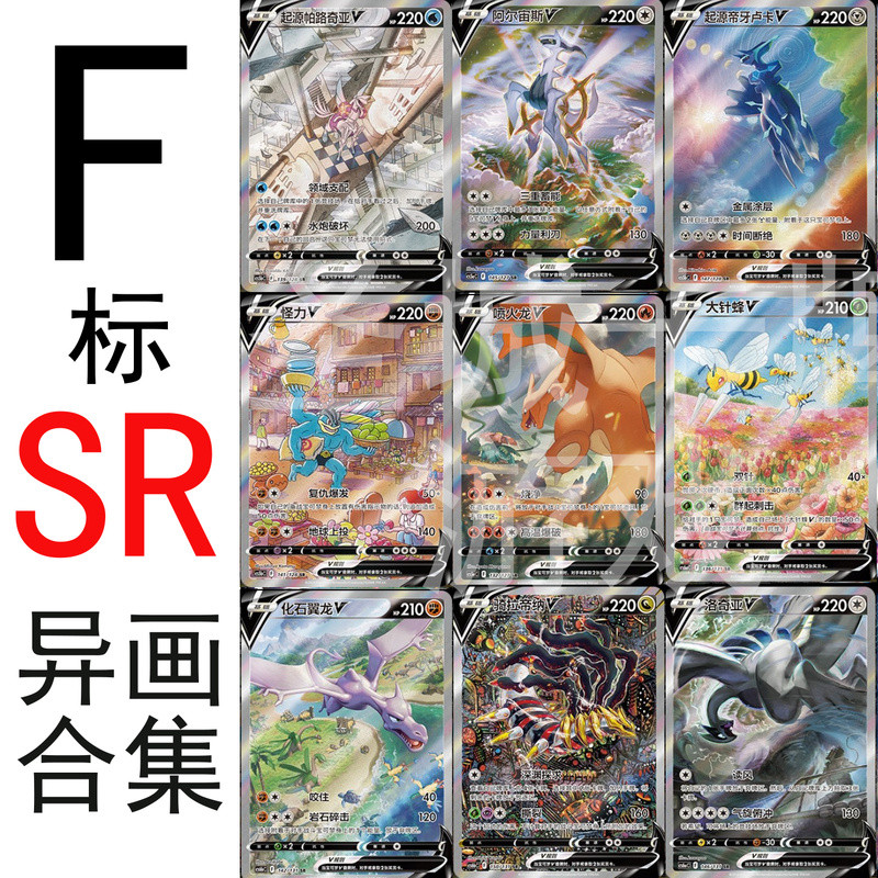 Pokémon Pokémon PTCG Card ตัวย่อจีนของแท้ F Charizard Fire-breathing Dragon Al Giratina Lugia V SR