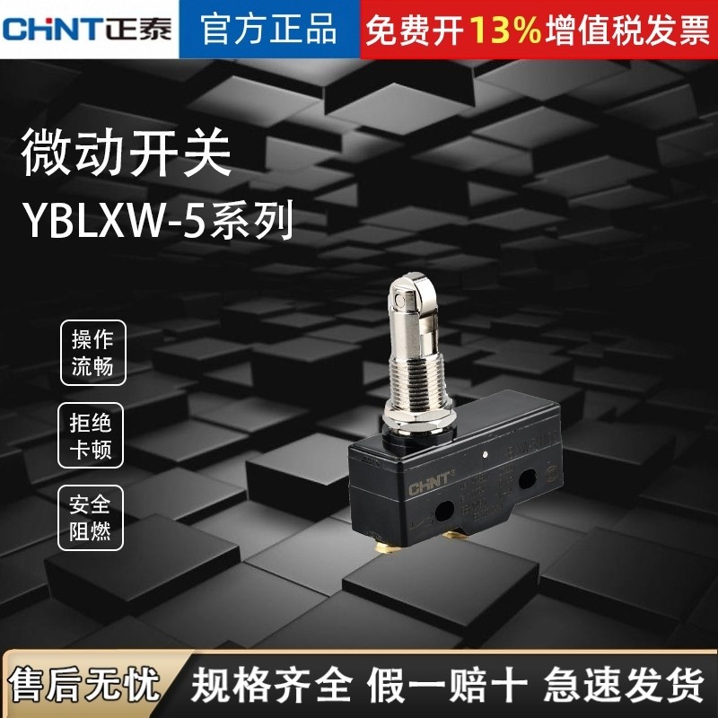 Zhengtai Micro Switch YBLXW-5/11M 11N2 ลิมิตสวิตช์ 11G2 11Q1 11Q2 11Z จังหวะ