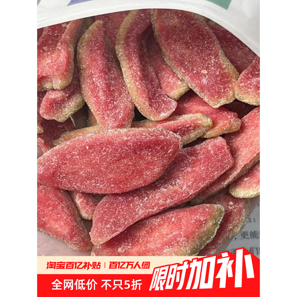 新品现货春江月红心芭乐干番石榴水果干去籽果脯蜜饯休闲食品茶点零食500gChunjiang Moon Red Heart Guava Dried Guava Fruit Dried20260418