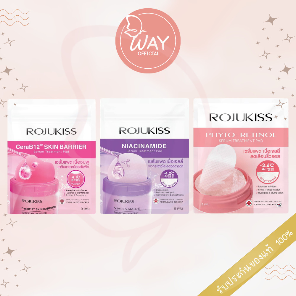 [Way][ซอง] โรจูคิส เซรั่ม ทรีตเมนต์ แพด Rojukiss Serum Treatment Pad 7g / 20g