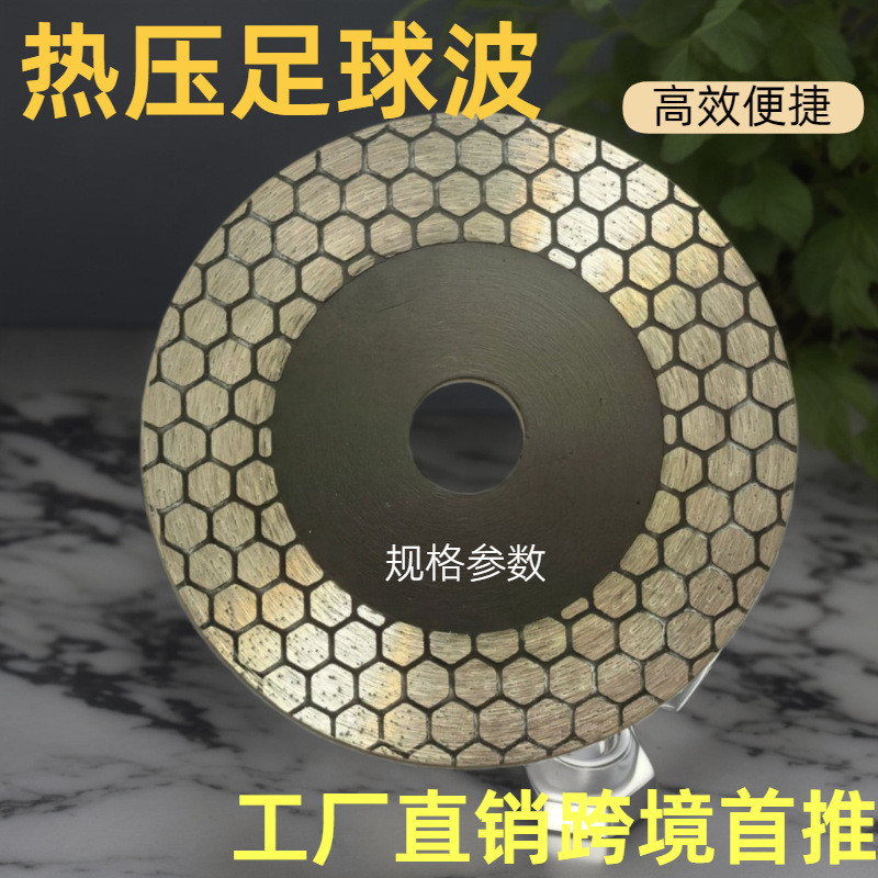 Hot Pressed Football Wave Diamond Saw Blade ใบเลื่อยวงเดือนใบมีดหินใบมีดตัด Porcelain Diamond Blade ใบมีดหินอ่อน
