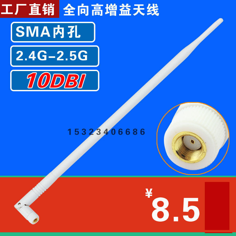 เสาอากาศเราเตอร์ไร้สาย wifi สีขาว 2.4G 10DBI เสาอากาศ 10dbi SMA ด้ายภายในรูภายใน