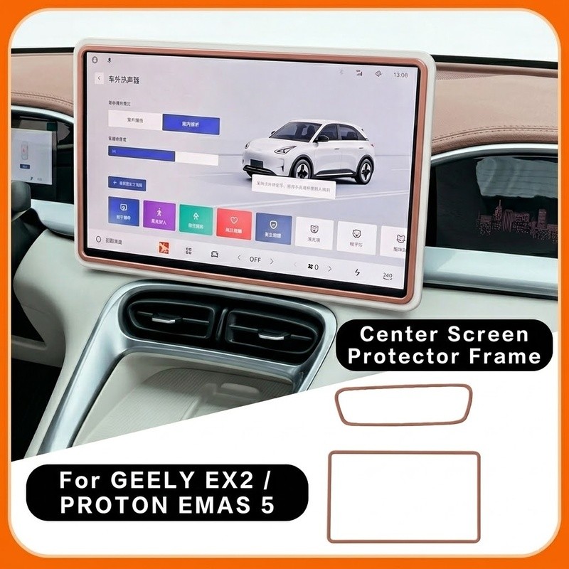 GEELY EX2ป้องกันหน้าจออุปกรณ์เสริมซิลิโคนอ่อนนุ่มคอนโซลกลางหน้าจอแดชบอร์ดกรอบป้องกันกระจกมองหลังกรอบป้องกัน EX2 อุปกรณ์ตกแต่งภายในที่ประ