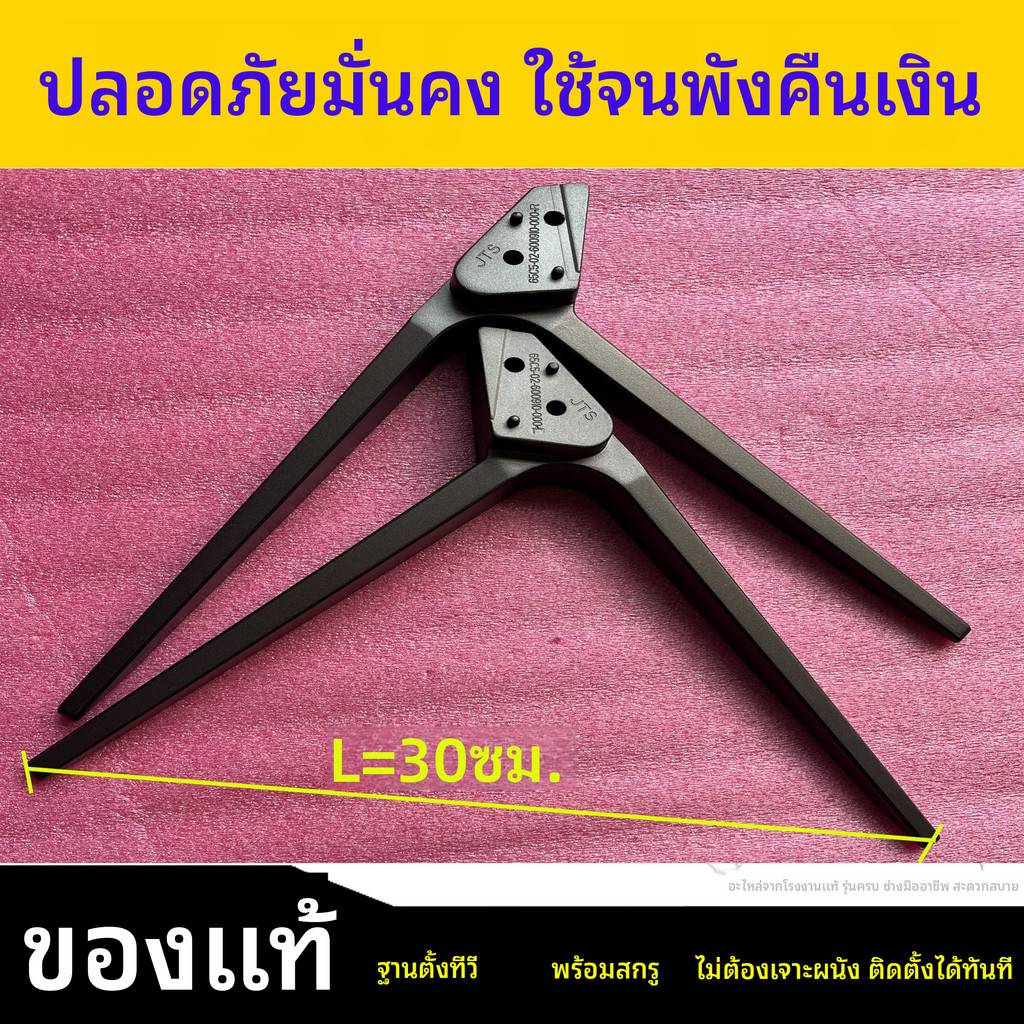ใหม่เอี่ยม TCL 55C5 55L960C 65C5 65L960C 65Q960C ขาตั้งทีวี LCD