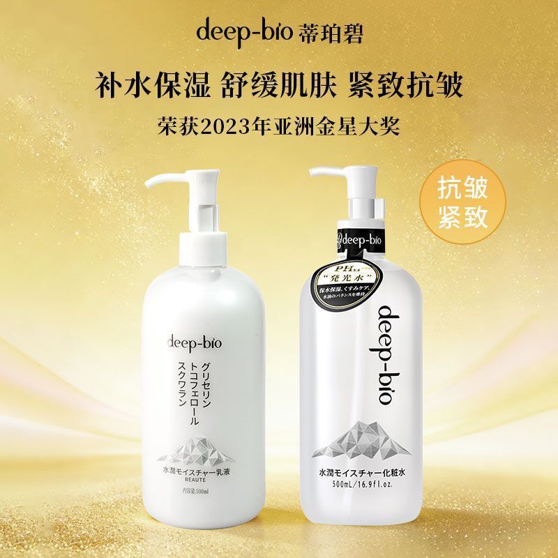 ญี่ปุ่นนําเข้า deep-bio Essence Water Lotion Firming Anti-Wrinkle Repair Moisturizing Soothing Moist