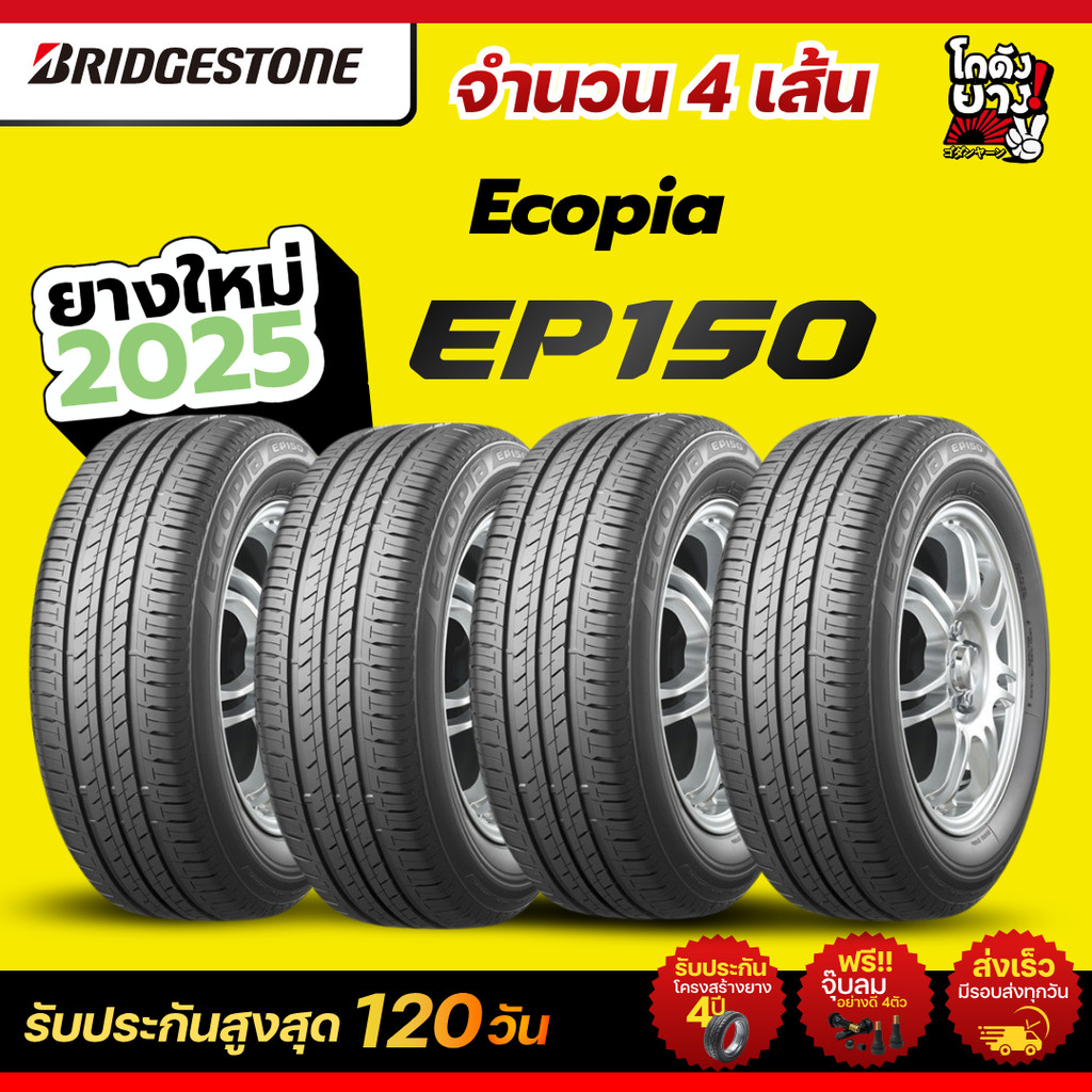 185/65R15 ยางปี2025 BRIDGESTONE รุ่น ECOPIA EP150 ยางรถยนต์ 4 เส้น