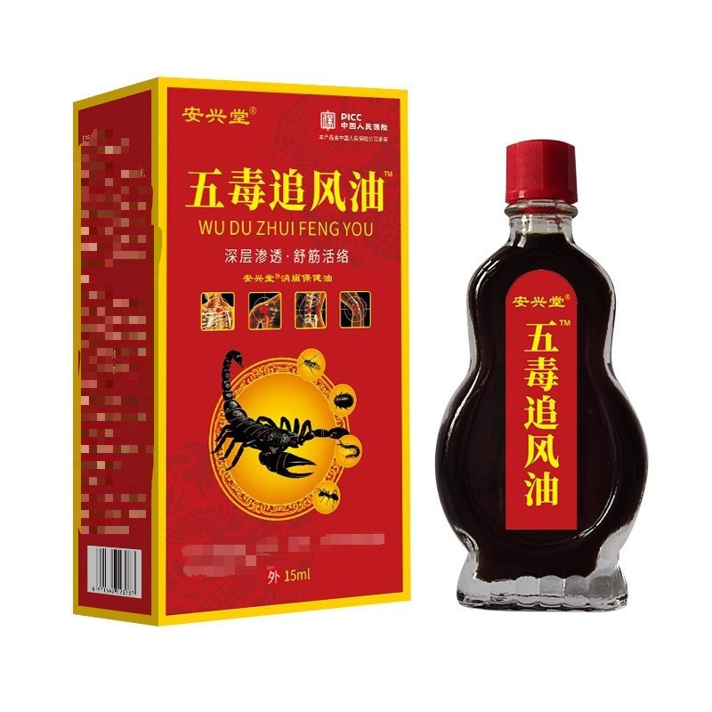 ขายส่ง Anxingtang Five-Poison Chasing Wind Oil สินค้าพร้อมจัดส่ง