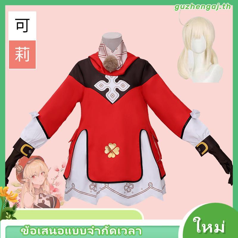 Game Genshin Impact Cosplay Character Hu Tao Keqing Klee Costume Halloween Party Supplies girl gift
