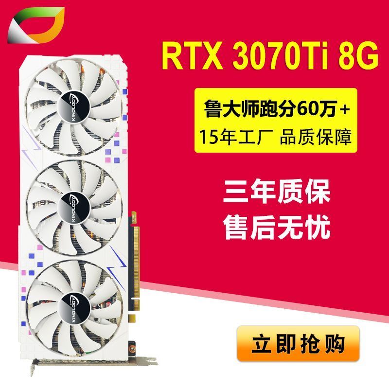 กนก RTX3070TI 8G GDDR6X สีขาวเกมคอมพิวเตอร์กราฟิกการ์ด V
