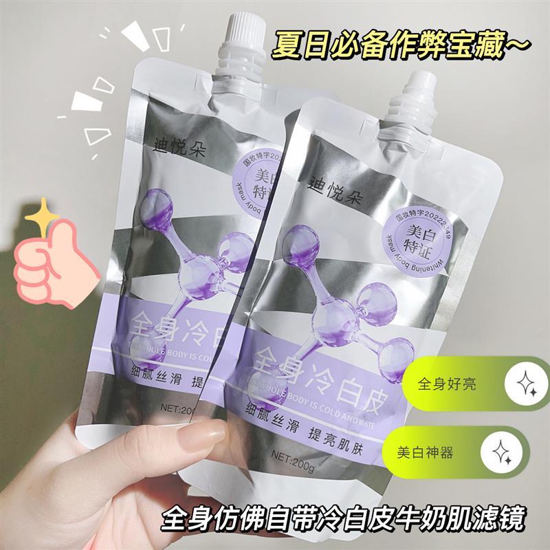 พร้อมสต็อก * Diyueduo Body Lotion Cold White Skin Moisturizing Brightening Skin Tone Body Moisturizi