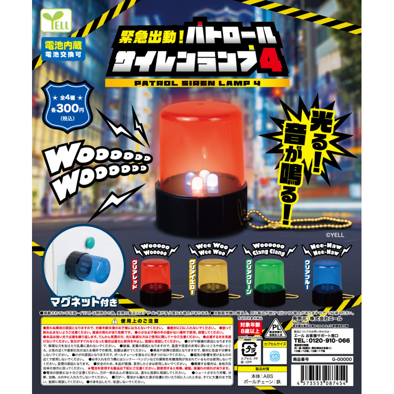 [BTF] Ready Stock Japan YELL Gashapon Emergency Out!ปลุกเสียงแสงส่องสว่างจี้สี่ที่37