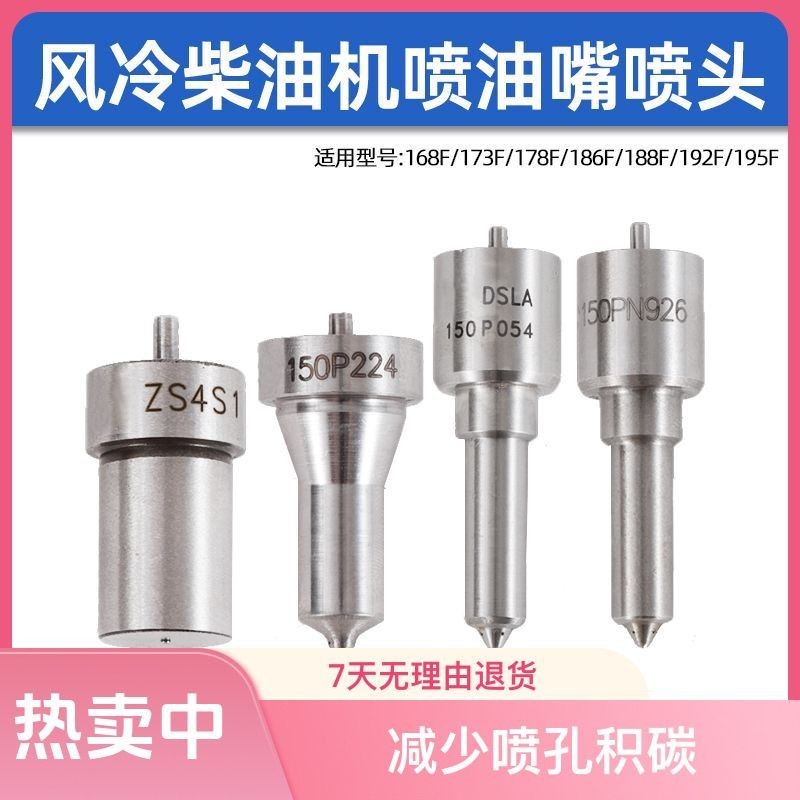 ดีเซลไมโครไถนาหัวฉีดน้ํามันเชื้อเพลิง 168F 173F 178 18 喷油机微钉嘴168F 173F 178 186FA 188 192F 油头TX121801