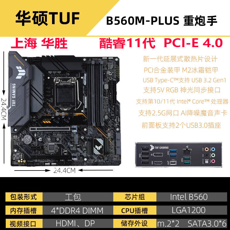 Asus/Asus TUF GAMING B560M-PLUS/B460M-PLUS/PRO11 Generation Corey