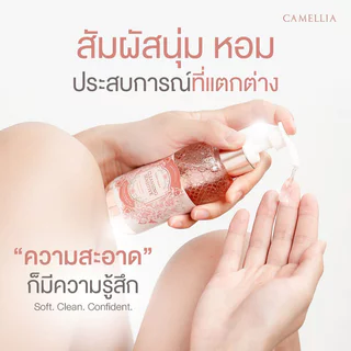 CAMELLIA Probiotic Cleansing Sensitive 185ml ผลิตภัณฑ์ทำความสะอาดจุดซ่อนเร้น.