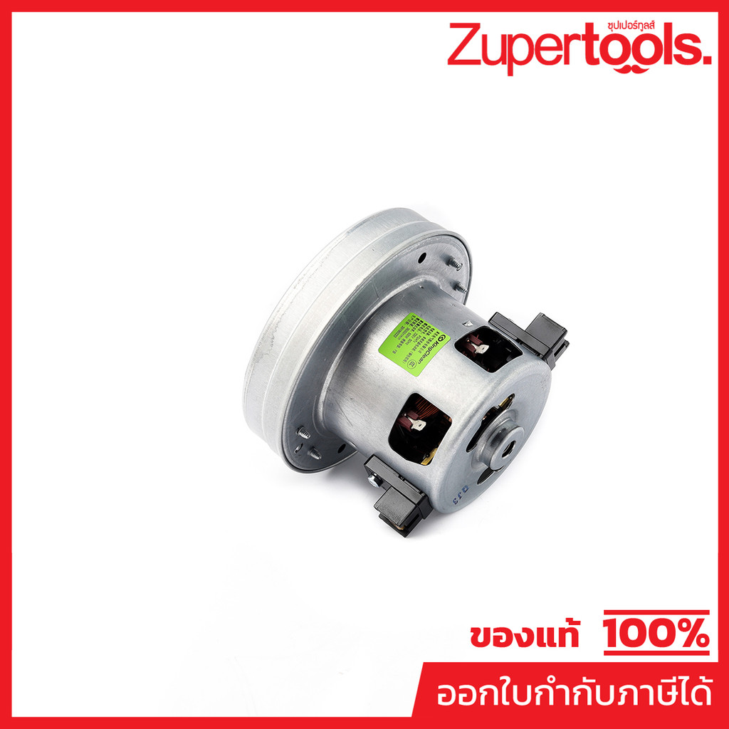 KARCHER อะไหล่ Spare Part MOTOR COMPLETE REPLACEMENT Code 9.755-652.0 (คาร์เชอร์)
