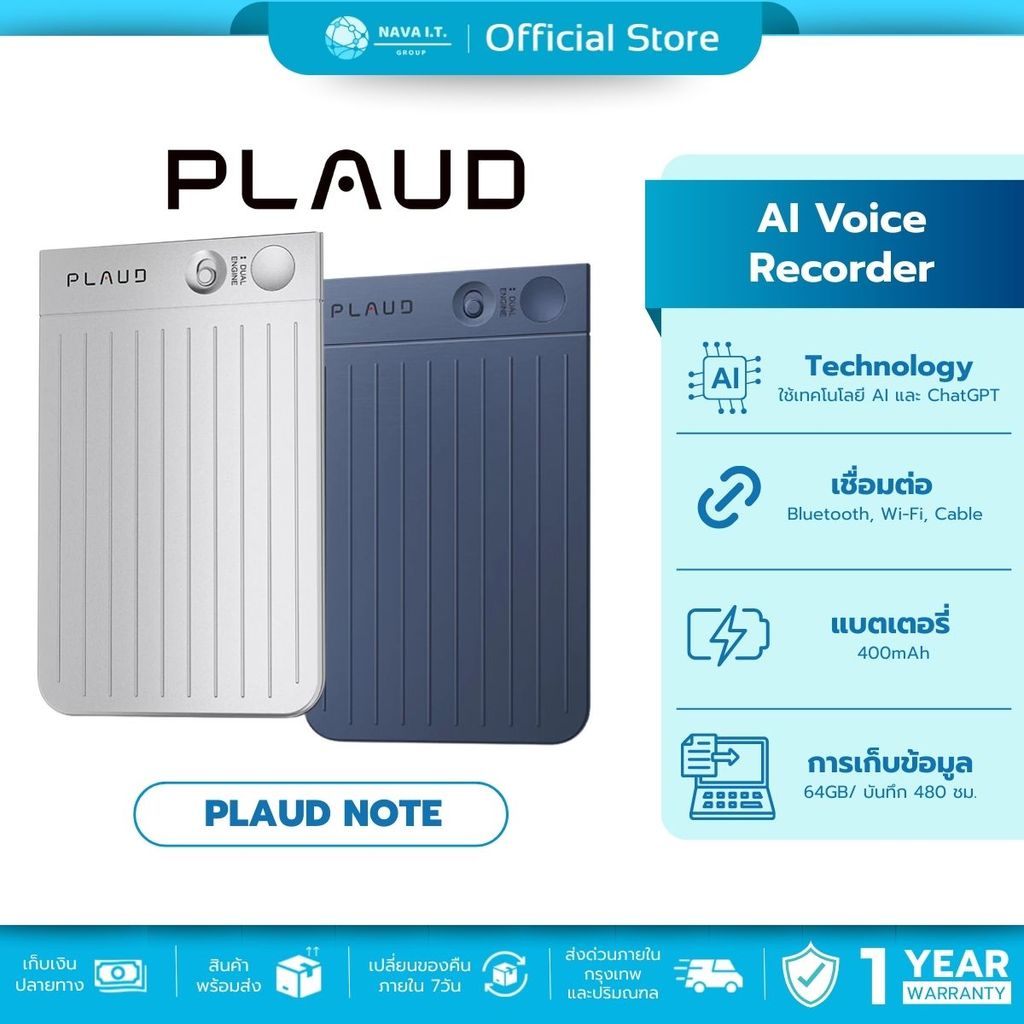 (มีส่งด่วน) PLAUD NOTE AI Voice Recorder เครื่องบันทึกเสียง AI พร้อมเคสแม่เหล็ก รับประกัน 1 ปี