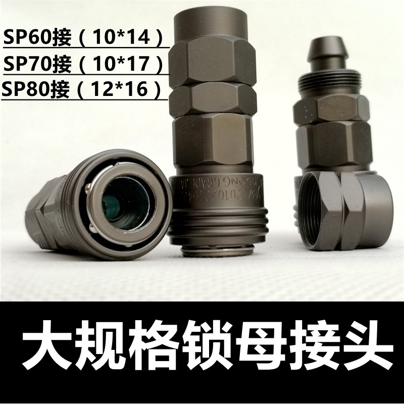 C ประเภท Self-Locking Quick Connector ล็อคหญิง 16 * 12 Trachea Quick Connector 14 * 10 ล็อคหญิง Quic