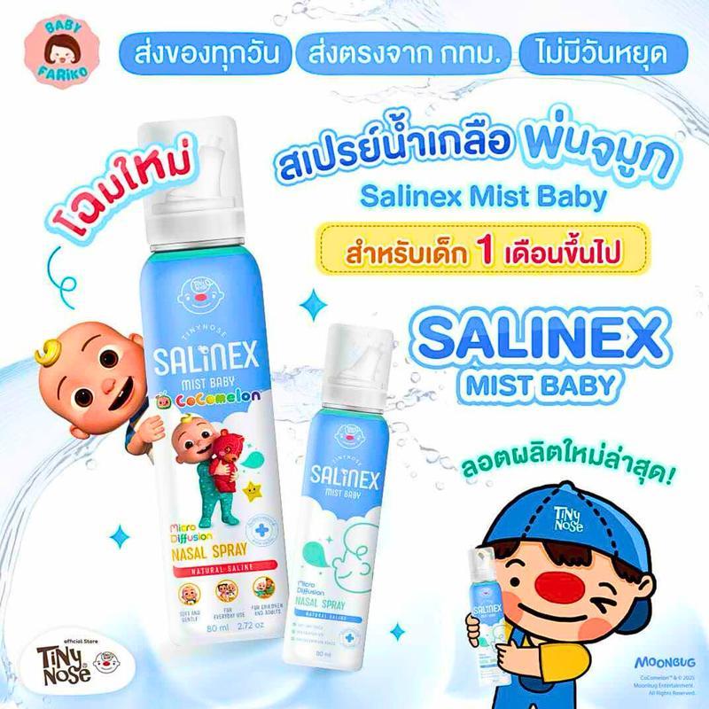 Salinex Mist Baby สเปรย์น้ำเกลือพ่นจมูกหรือล้างจมูกสำหรับเด็ก 80 ml