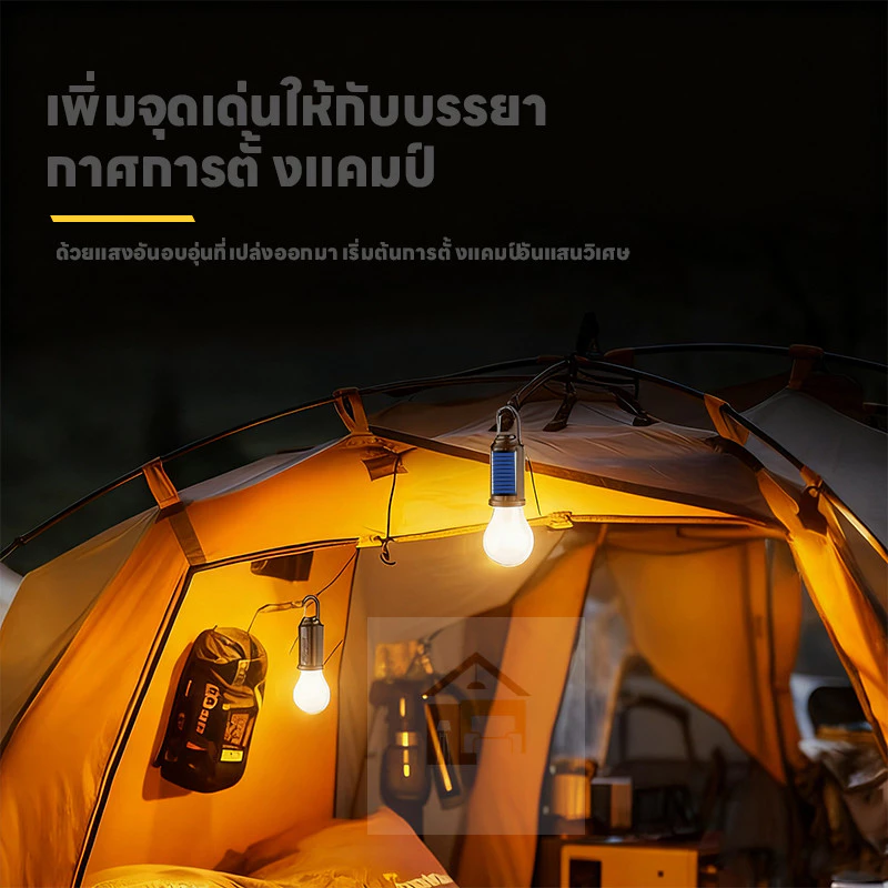 ไฟแคมป์ปิ้งโซล่าเซลล์ LED ปรับระดับได้ กันน้ำ thumbnail 3