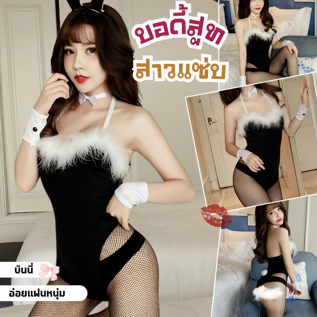 BKK SEXY ชุดแซ่บสายฝอ ชุดคอสเพลย์ บอดี้สูทเซ็กซี่ 💝  M-5XL | 40-100กก. S-194