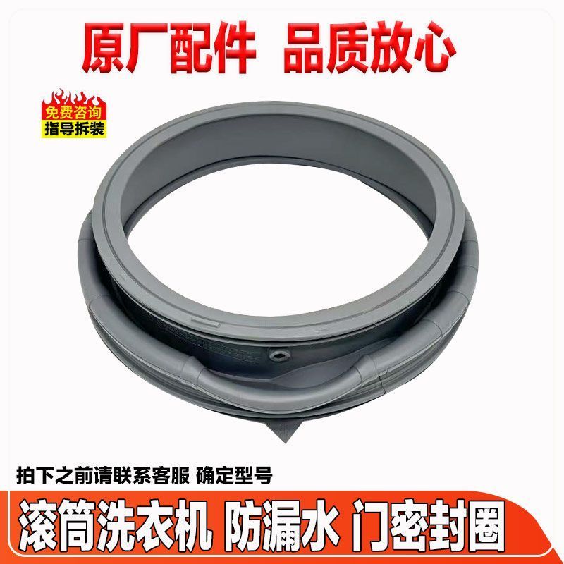 Seal and Door Cover for Samsung Washing Machine WW60J6210DS WW60J6210DW