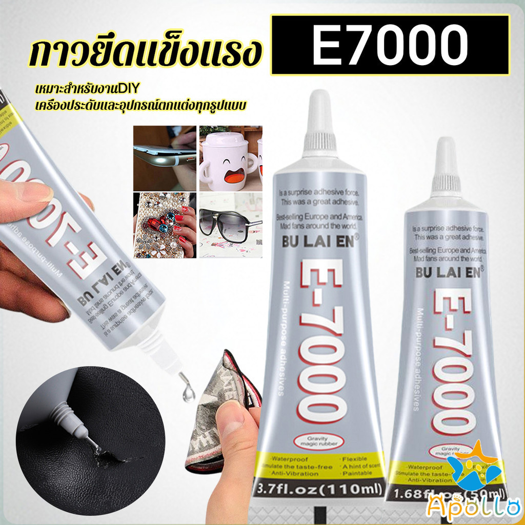 E7000 กาวพลังสูง 50/110ML DIY ตกแต่งเจาะอเนกประสงค์โปร่งใสกาวซ่อมกระเป๋าหนัง เครื่องประดับ ของเล่น พ