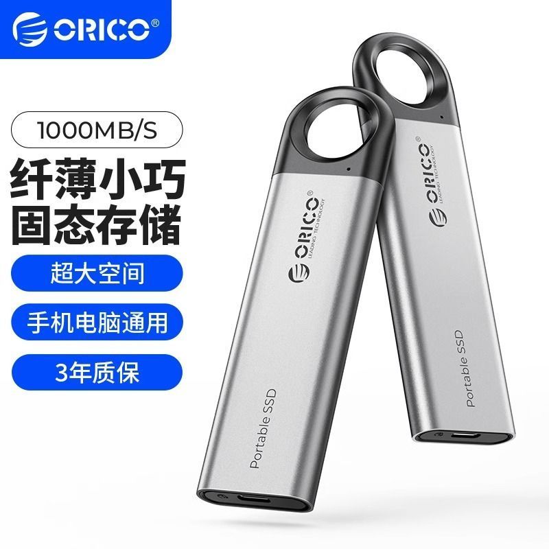 ORICO ORICO Mobile Solid State Drive 1t ความจุขนาดใหญ่ความเร็วสูงเกียร์โทรศัพท์มือถือคอมพิวเตอร์Univ
