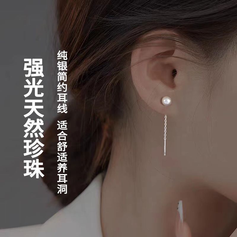 养耳珠珠 999纯银级ธรรมชาติ de Toilette 手工具线耳钉气流简约อเนกประสงค์百耳饰耳耳耳耳高感ต่างหูมุก 999 เงินสเตอร์ลิงไข่มุกน้ําจ