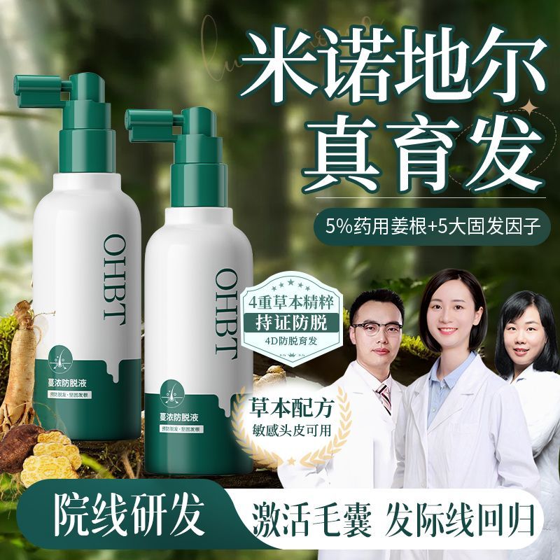 Hot Sale#[1.04Thousands of Reviews Brand Authentic Product]Peking University R & D xOHBT5%Polygonum 