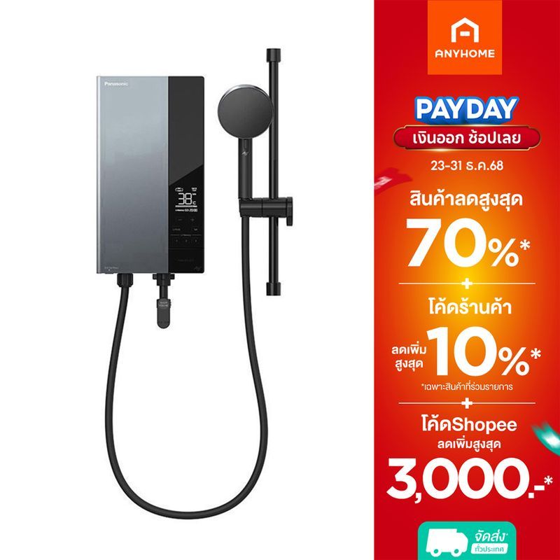 PANASONIC เครื่องทำน้ำอุ่น 3800W รุ่น DH-3UD1TZ