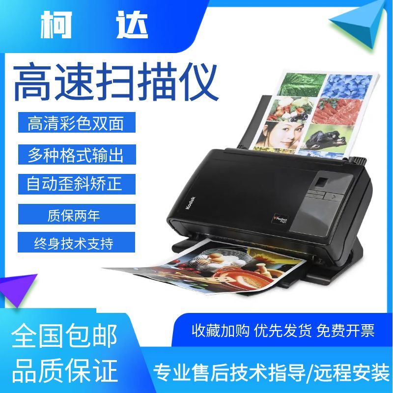 Kodak i2400i2800 ต่อเนื่อง Fast Scanner A4 สีอัตโนมัติสองด้านสแกน PDF ไฟล์ขนาดเล็ก