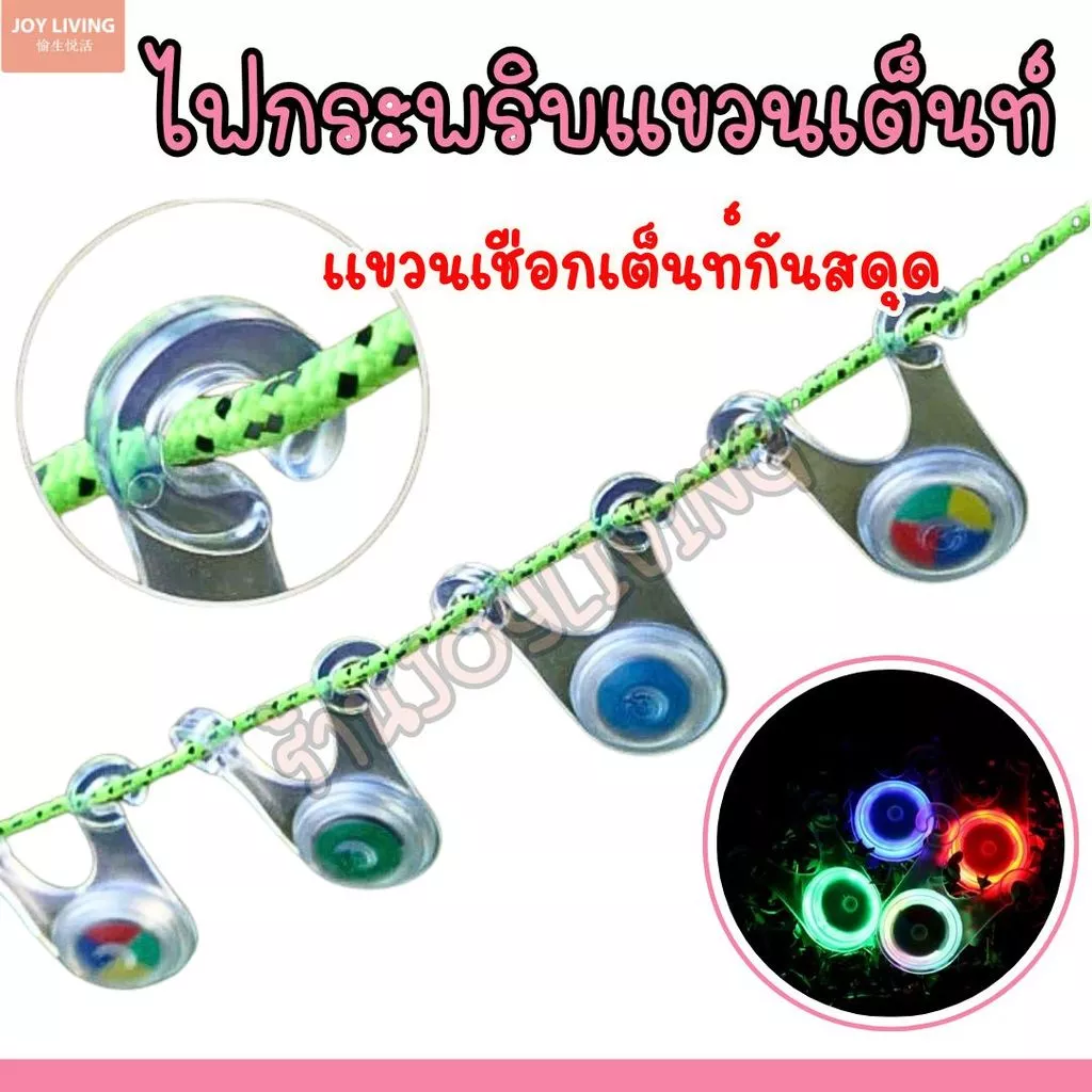 ไฟกระพริบซิลิโคน LED ไฟแขวนเชือกทาร์ปเต็นท์