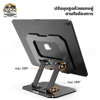 แท่นวางแล็ปท็อป ขาตั้งไอแพด ตัวยึดพับแล็ปท็อปโลหะ 360 องศาแท็บเล็ตโทรศัพท์มือถือเดสก์ท็อปยกตัวยึดแบบหมุนกระจายความร้อน