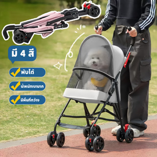 รถเข็นสุนัข รถเข็นสัตว์เลี้ยง Small Breed Pet Stroller สำหรั…