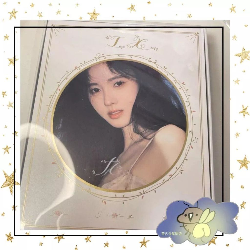 九 年星 光卡精装版平装专用 หยี หยี หยี  Ju Jingyi 9th Anniversary Starlight Card ปกแข็ง Par-back Edition20251223