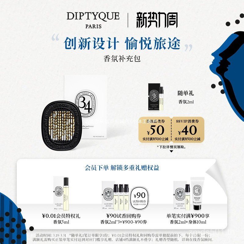 Diffuser Limited Time Perfume Car Plus Diptyque 2 Car Diptyque อาหารเสริมอื่นๆ Aromatherapy Packs 1g