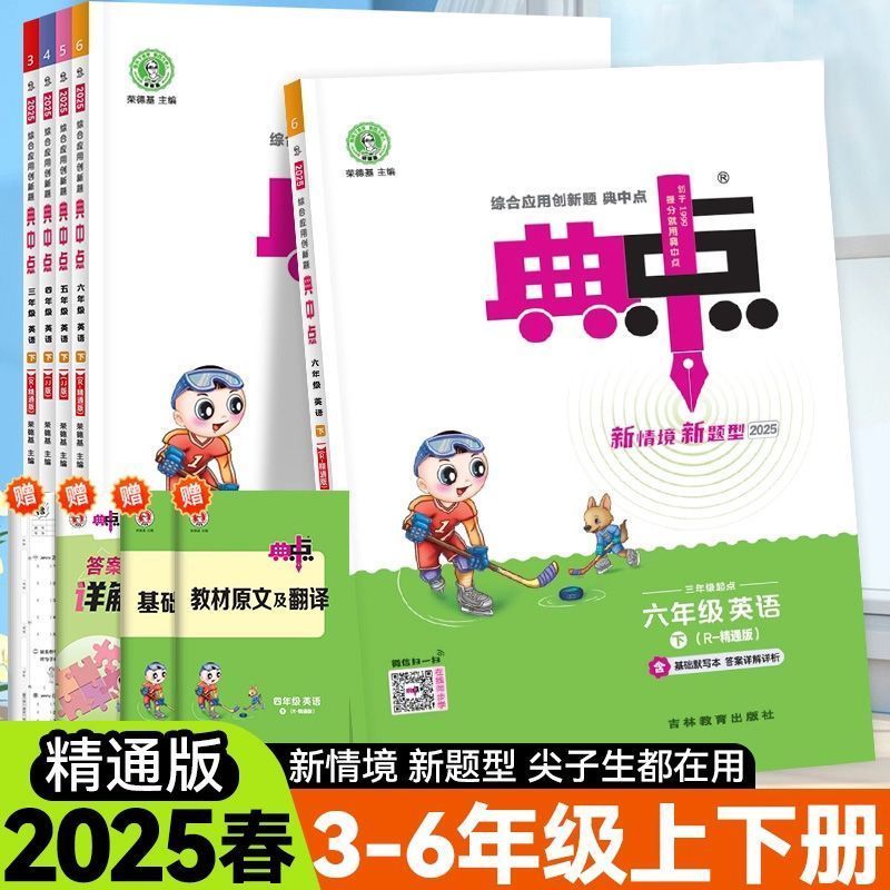 [731.5,000คนคอลเลกชันแบรนด์นี้] หรงเดจิ คลาสสิกจุดกลางภาษาอังกฤษการสอนมนุษย์ฉบับที่ 3456ไทย ชั้นประถ