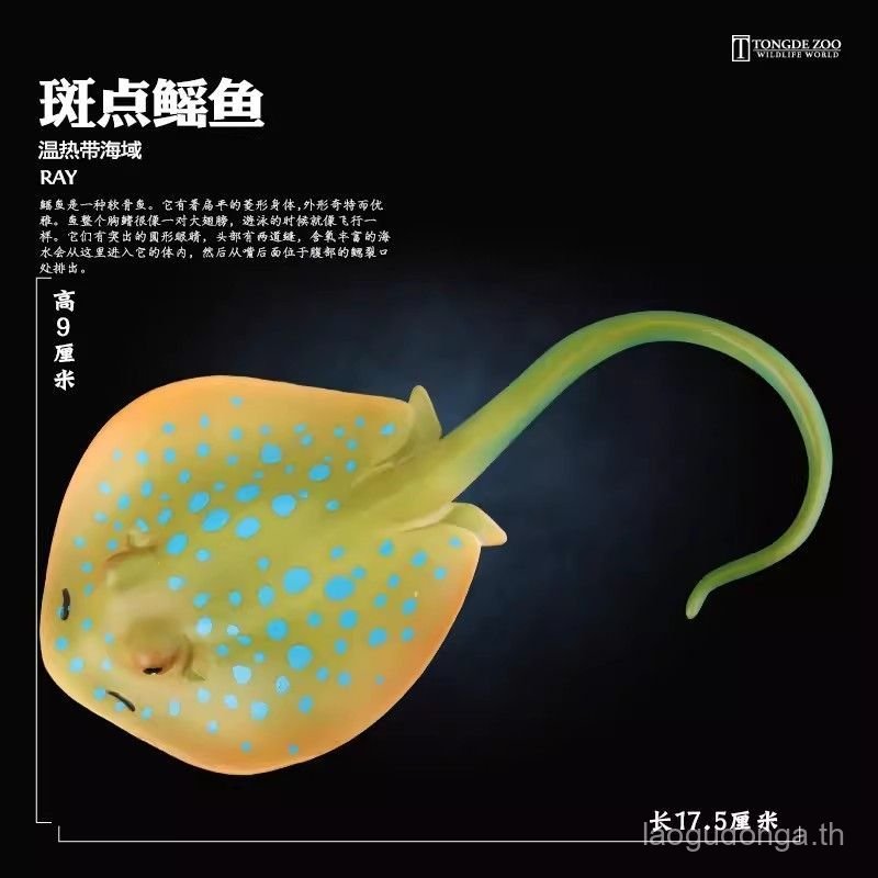 Tongde Mullet จําลองสัตว์รุ่น Marine Life Spotted Mullet น้ํามัน Tiger พลาสติก Solid เครื่องประดับเด