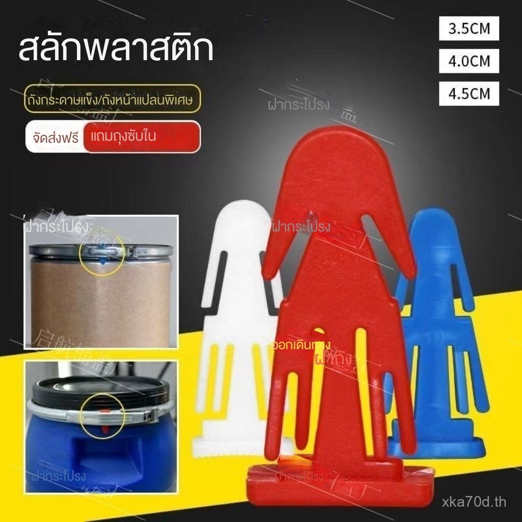 111ตัวล็อคถังพลาสติกอุตสาหกรรม หัวเข็มขัดเหล็ก หัวเข็มขัดกระดาษแข็ง คลิปเคมี หัวเข็มขัดห่วง หมุดถัง การ์ดหน้าแปลน ป้องกันการโจรกรรม