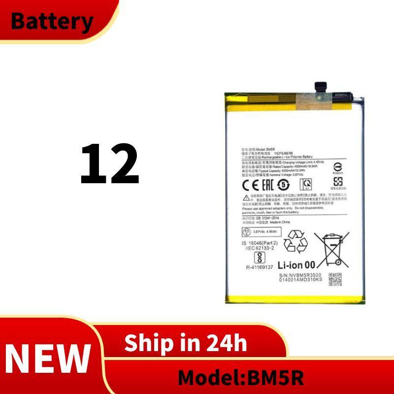 แบตเตอรี่ Battery For Redmi 12 แบต [ BM5R ]