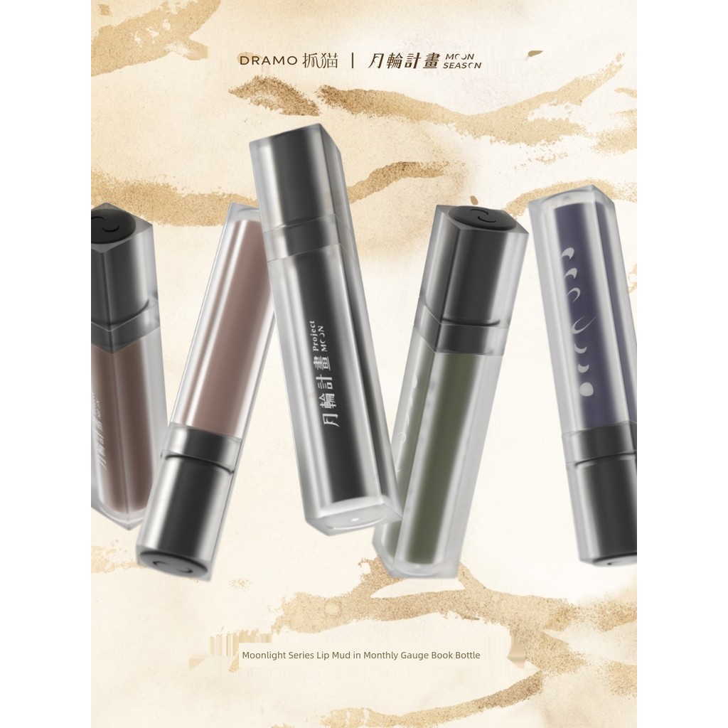 ลิปสติก ลิปแมท Scratch Cat Moon Wheel Plan Bottle Mid-Moon Color Lip Clay 6.8g ความจุขนาดใหญ่ Matte 