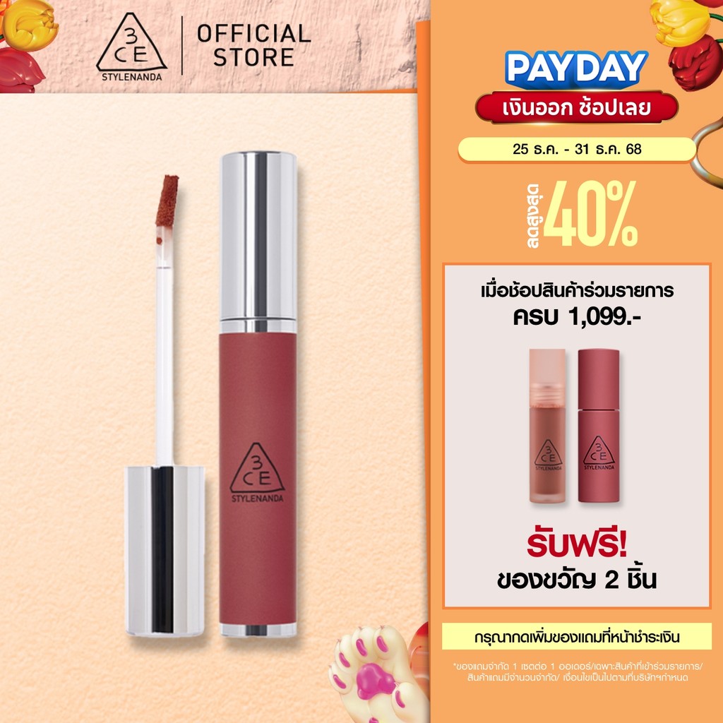 3CE Hazy Lip Clay ทรีซีอี เฮซี ลิป เคลย์ 4 กรัม (ลิปสติก, ลิปจิ้มจุ่ม, ลิปแมท)