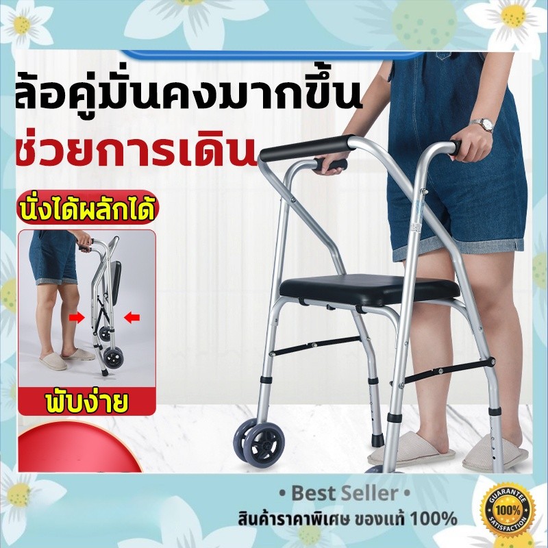 Walker 4 ขาหัดเดิน สแตนเลสหนา แข็งแรง สำหรับผู้สูงอายุ