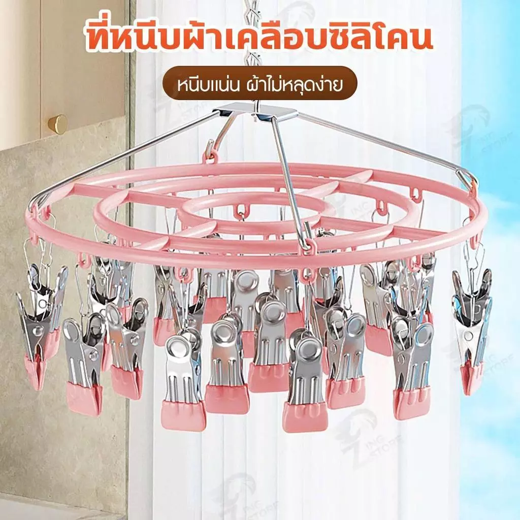[24 ตัวหนีบ] ไม้แขวนเสื้อหนีบผ้า ไม้แขวนสแตนเลส ที่หนีบผ้า แบบวงกลม หนีบชุดชั้นใน ถุงเท้า ถุงมือ หมุนได้ 360องศา SP